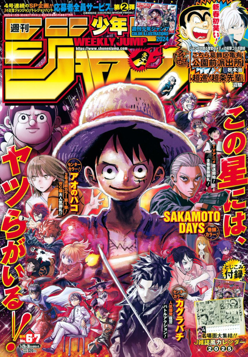 Weekly Shonen Jump: diamo uno sguardo al n° 6-7 (2025)